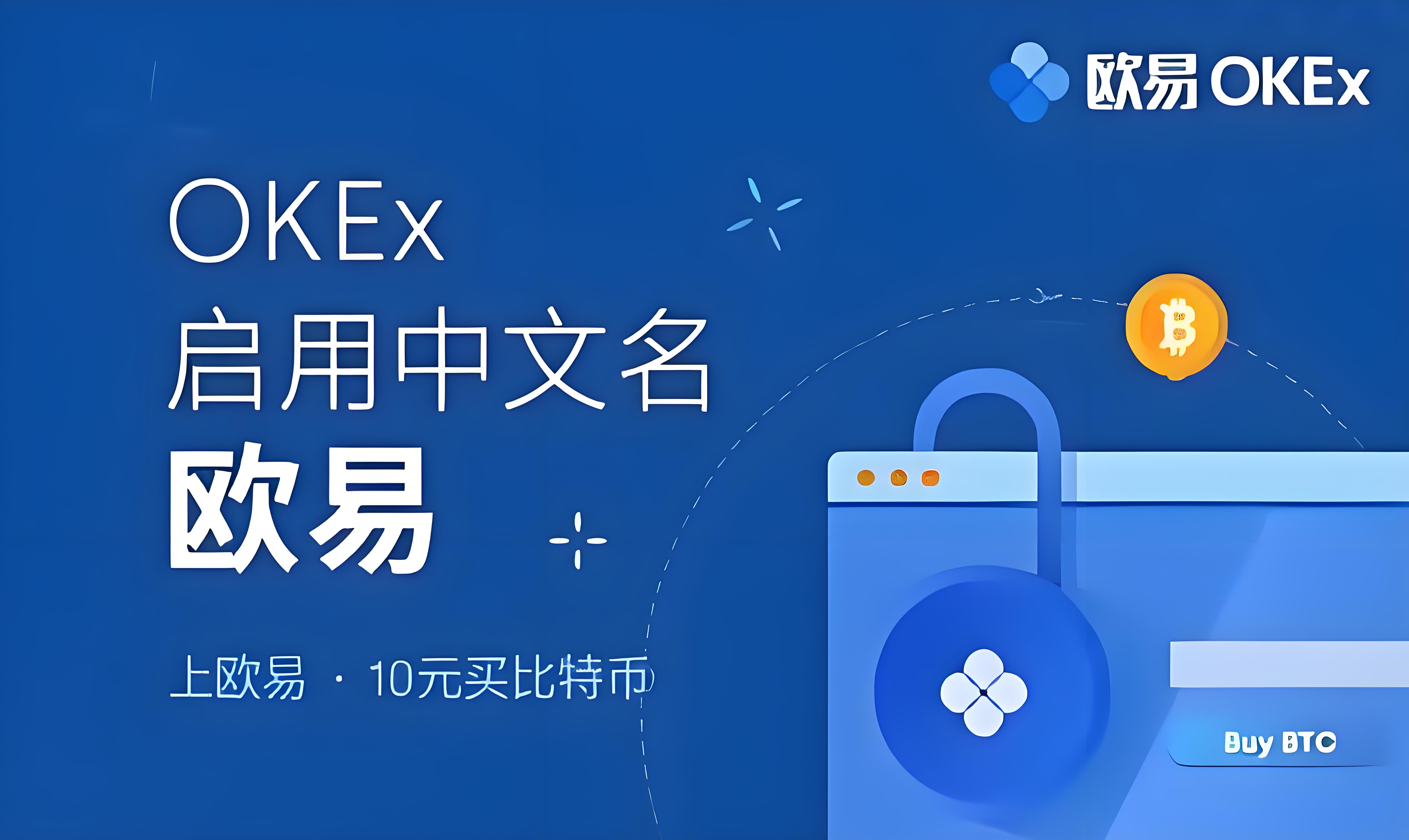 易欧app注册登录入口